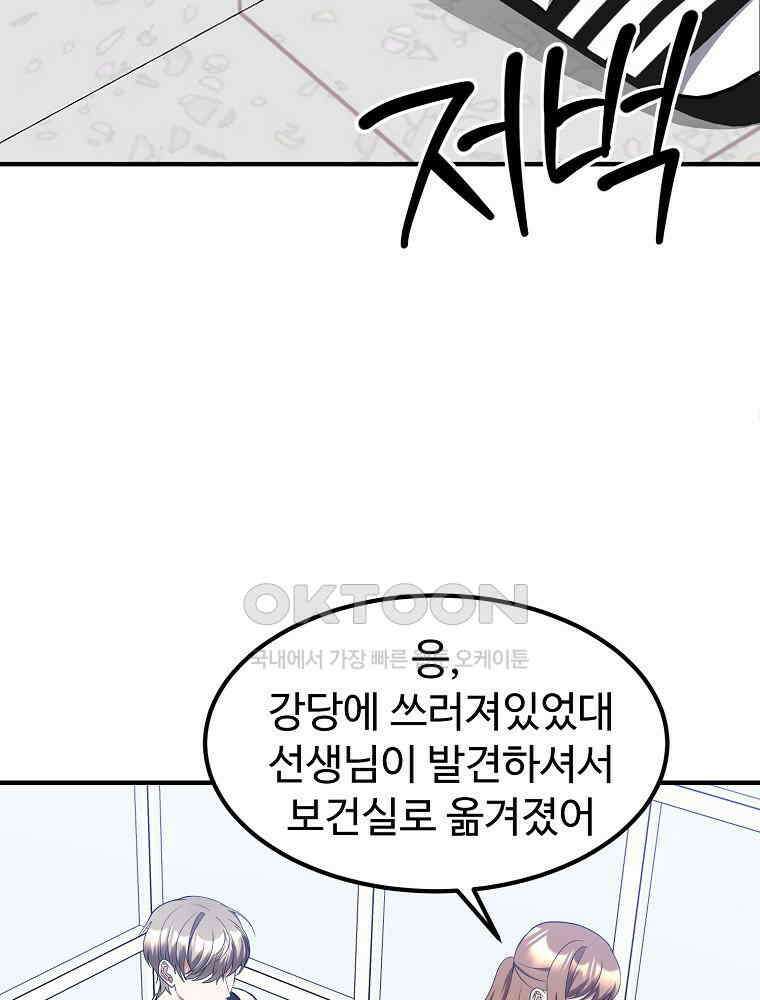 베테랑 조연의 업무일지 20화 2
