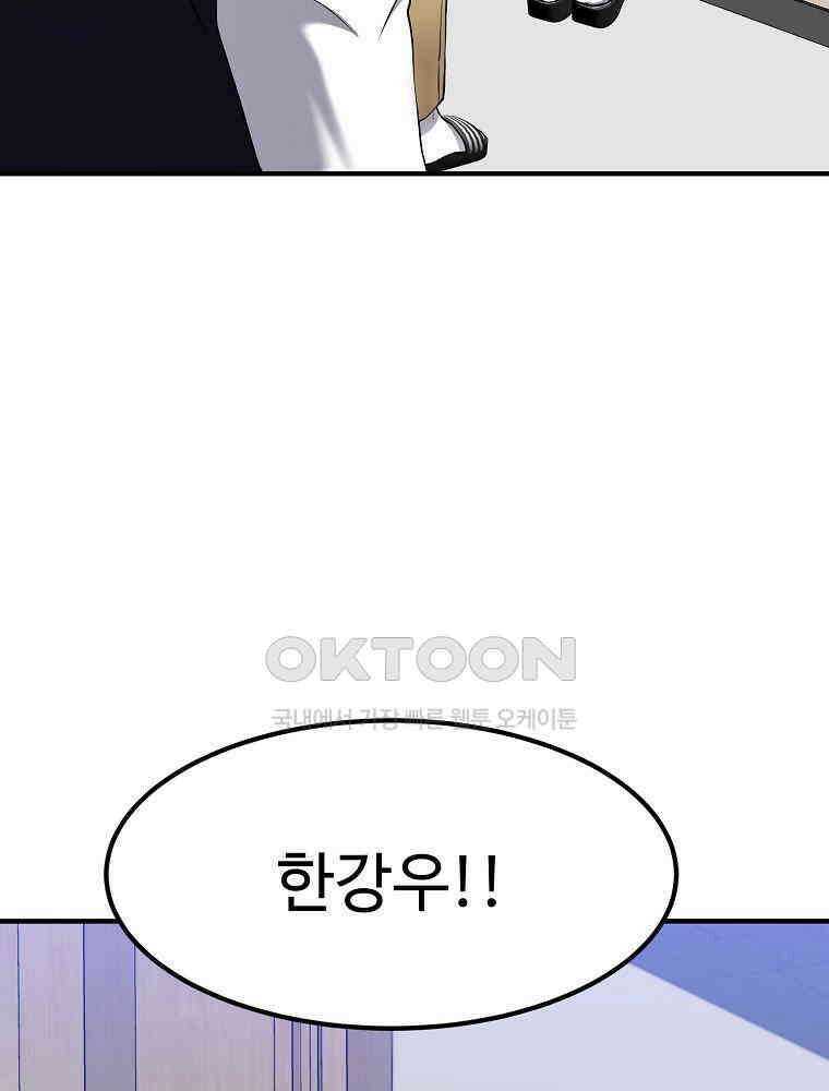 베테랑 조연의 업무일지 20화 7