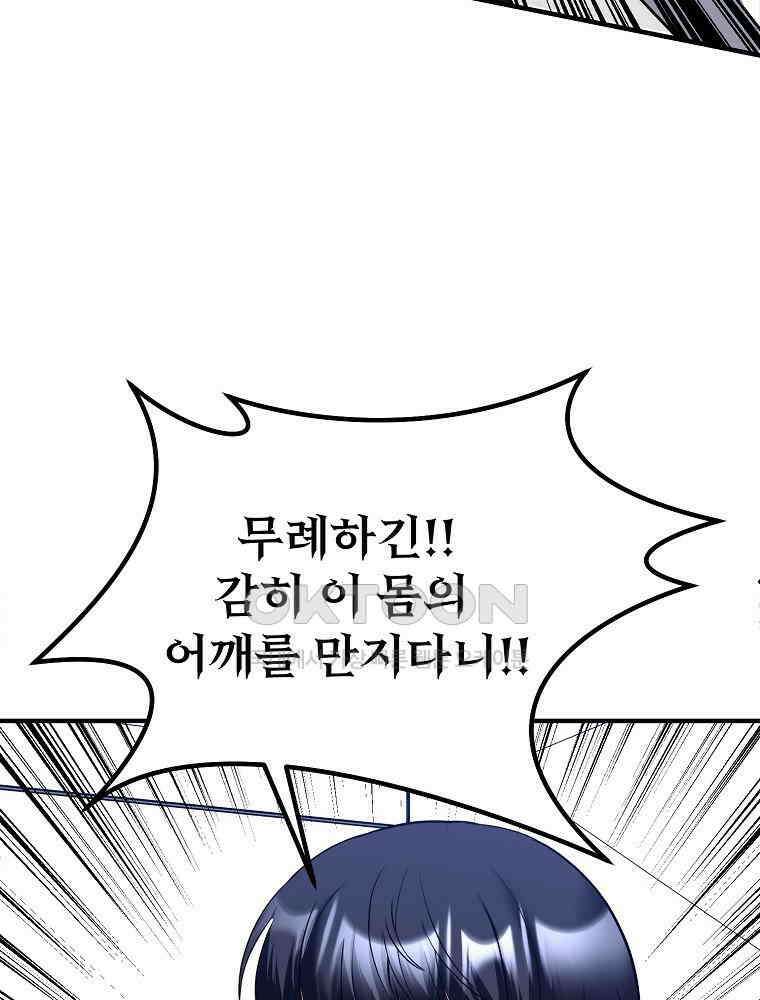 베테랑 조연의 업무일지 20화 13