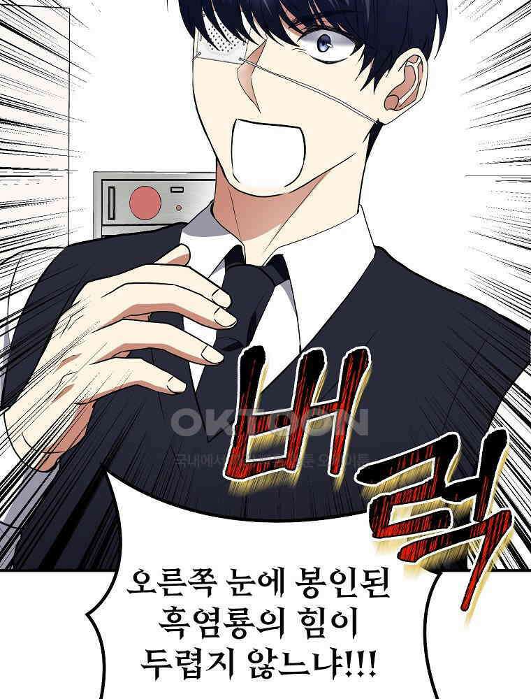 베테랑 조연의 업무일지 20화 14