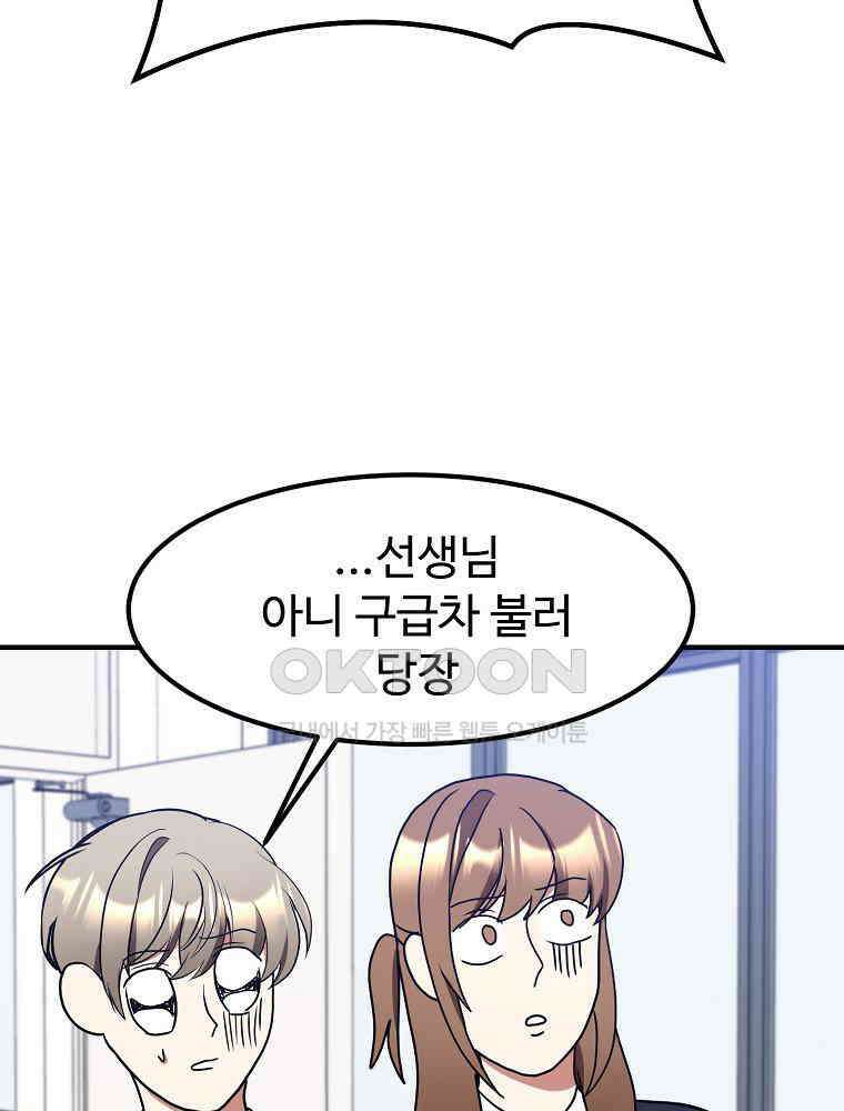 베테랑 조연의 업무일지 20화 15