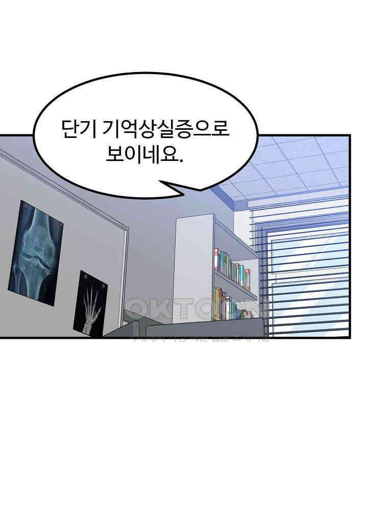 베테랑 조연의 업무일지 20화 18