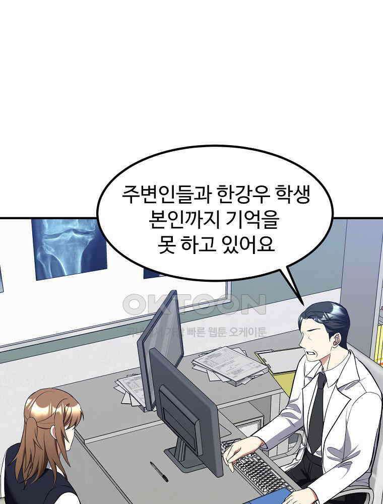 베테랑 조연의 업무일지 20화 19