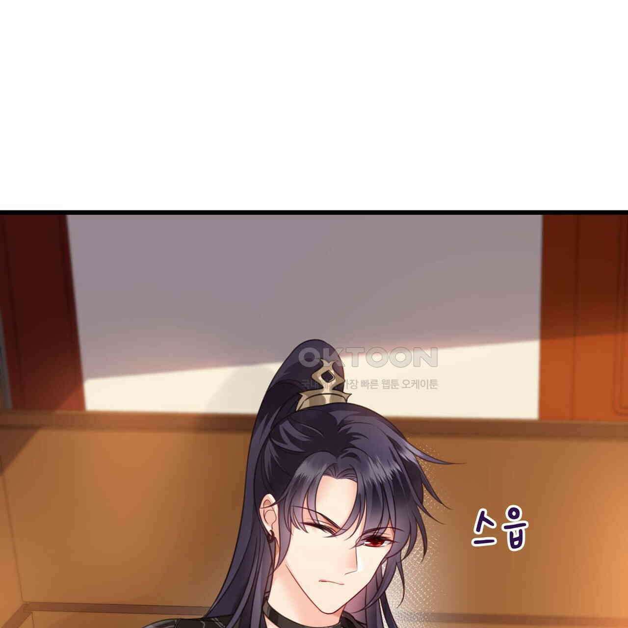 달콤한 미소에 빠지면 노답 9화 3