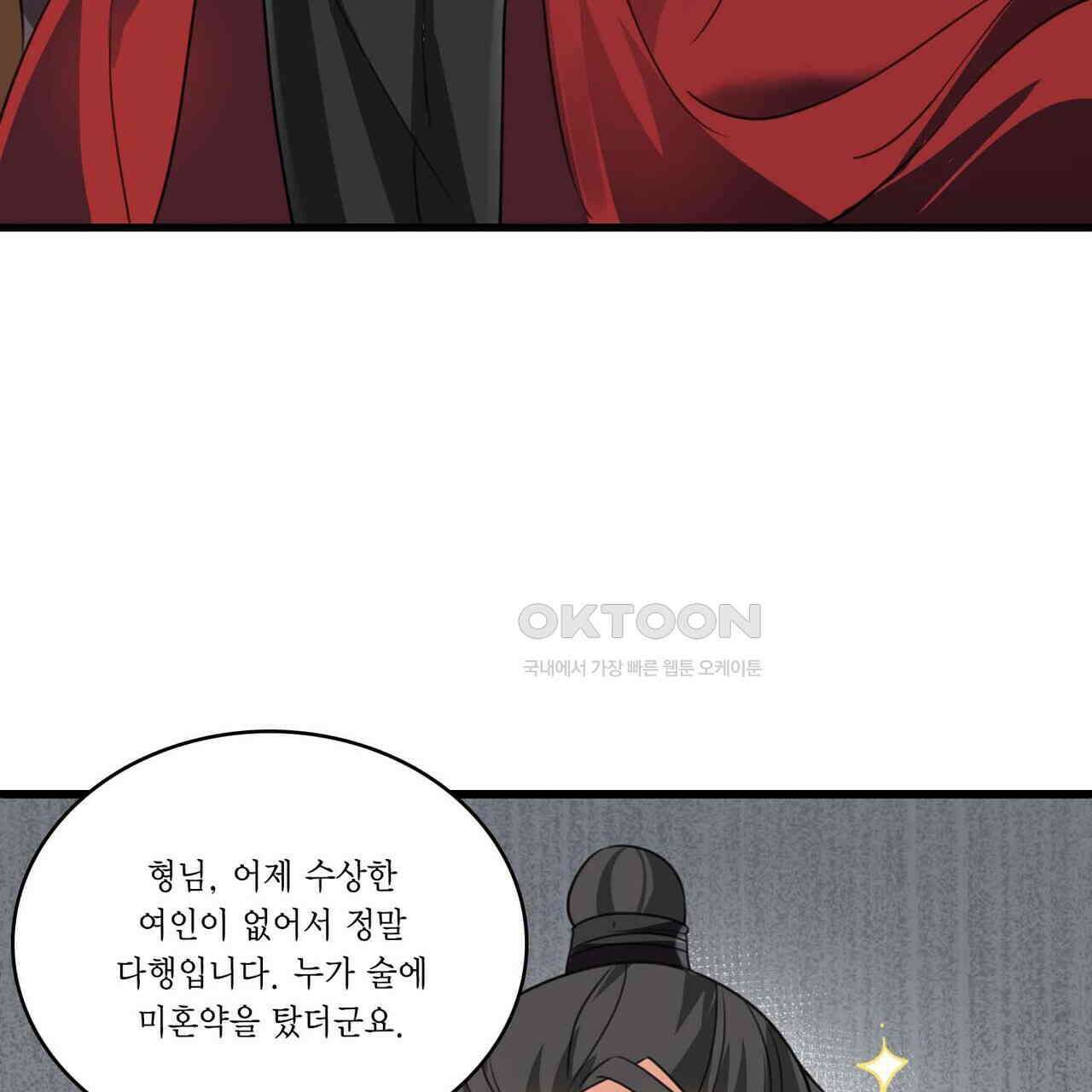 달콤한 미소에 빠지면 노답 9화 5
