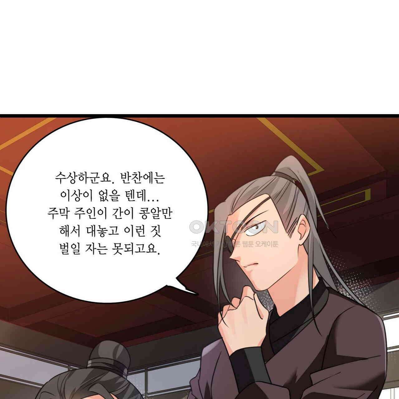 달콤한 미소에 빠지면 노답 9화 7