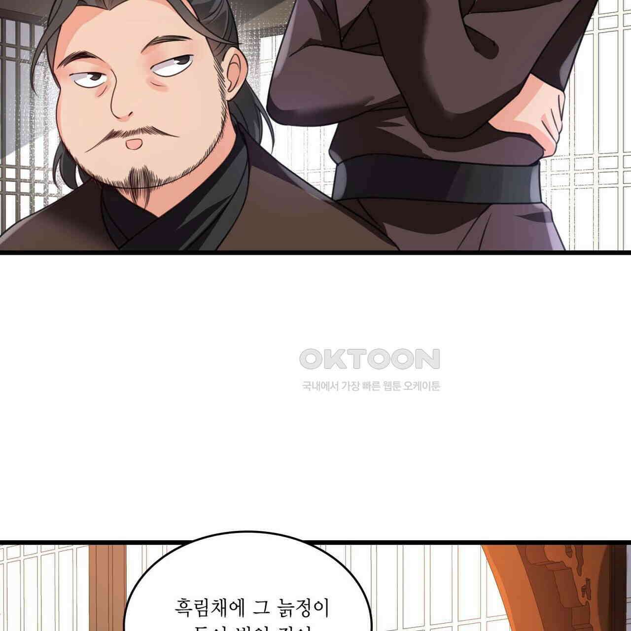 달콤한 미소에 빠지면 노답 9화 8