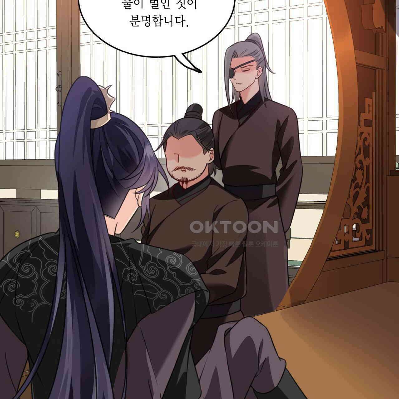 달콤한 미소에 빠지면 노답 9화 9