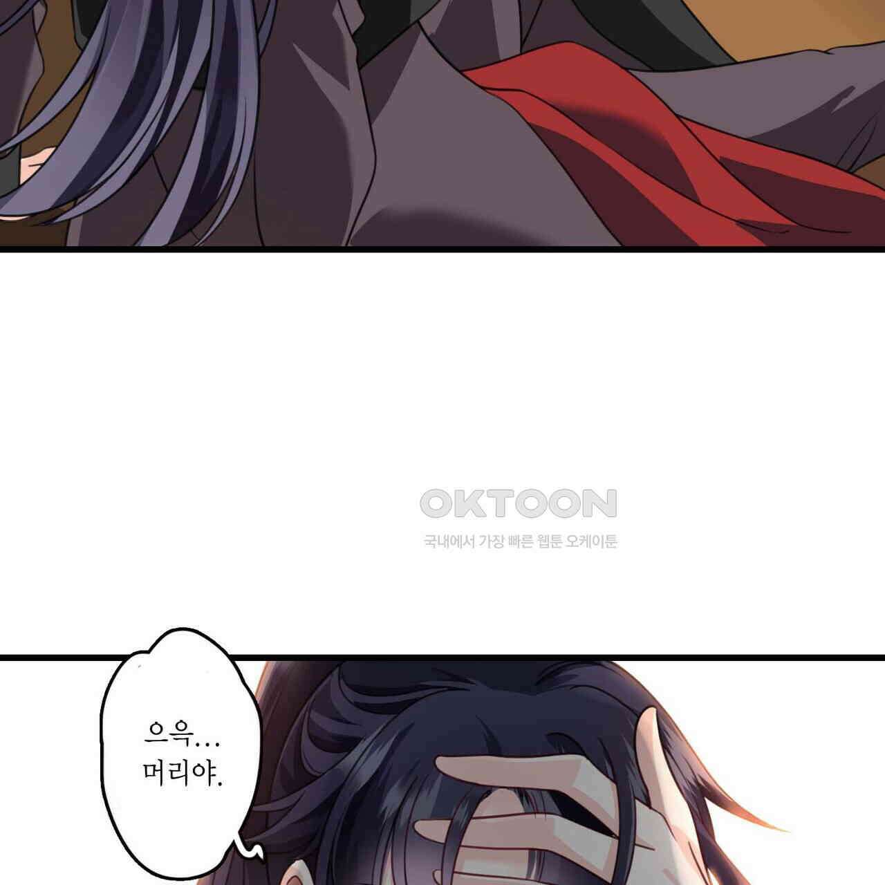 달콤한 미소에 빠지면 노답 9화 10