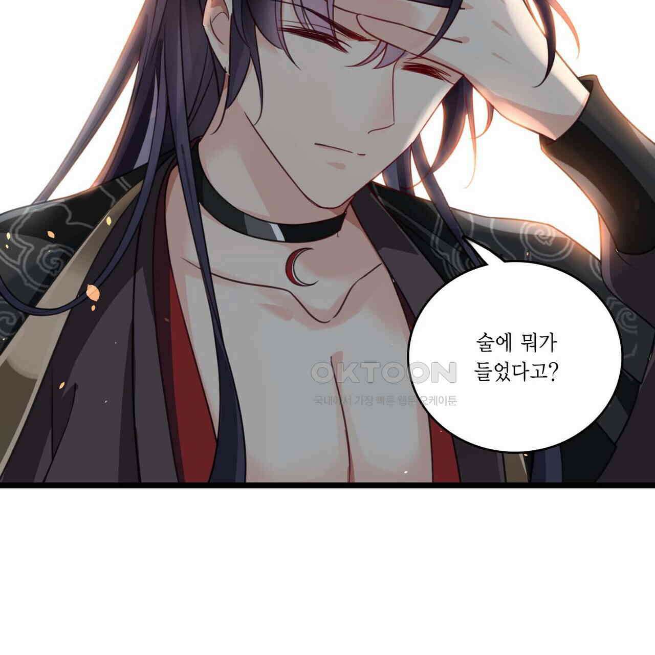 달콤한 미소에 빠지면 노답 9화 11