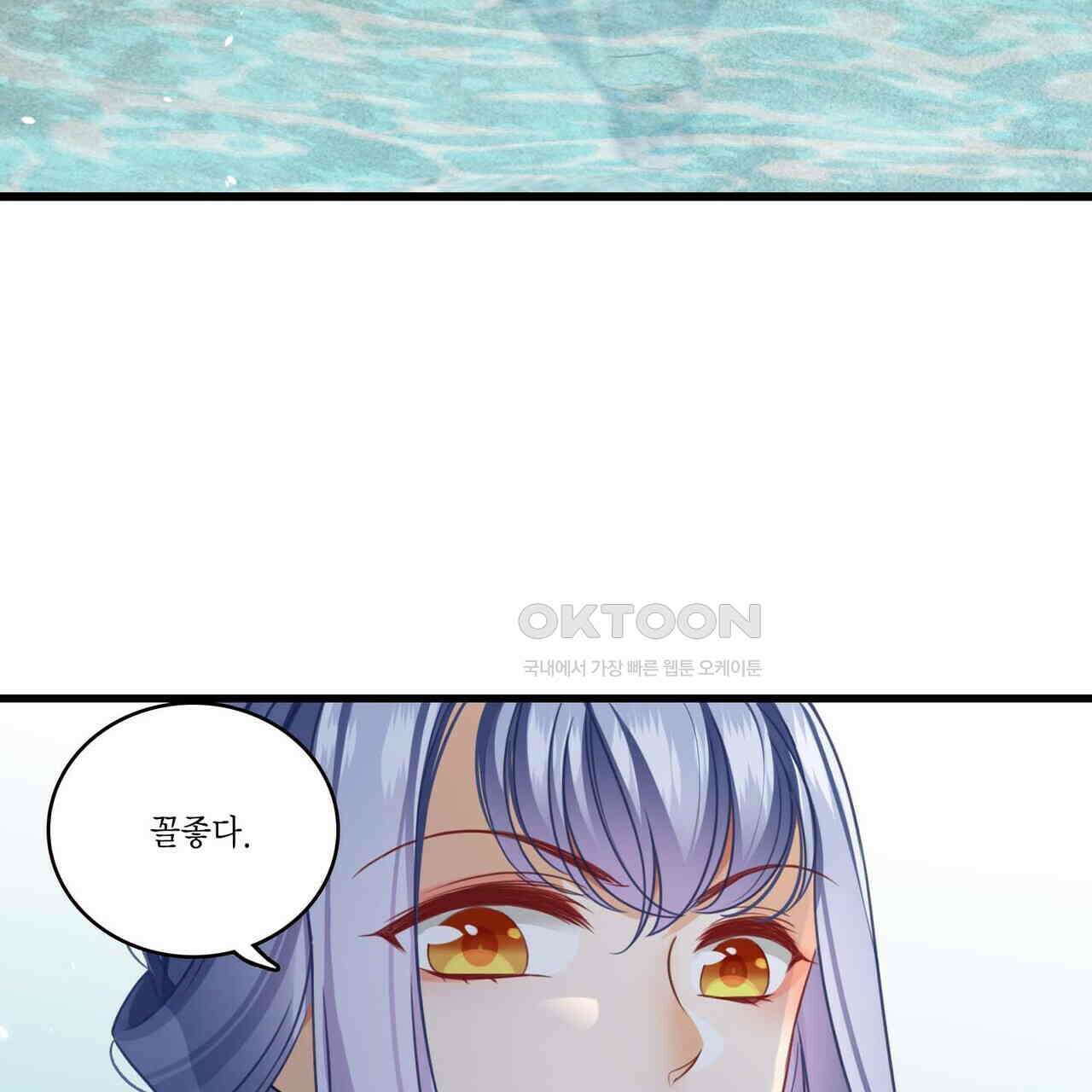 달콤한 미소에 빠지면 노답 19화 4