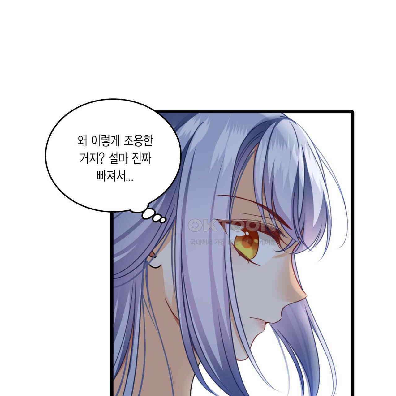 달콤한 미소에 빠지면 노답 19화 7