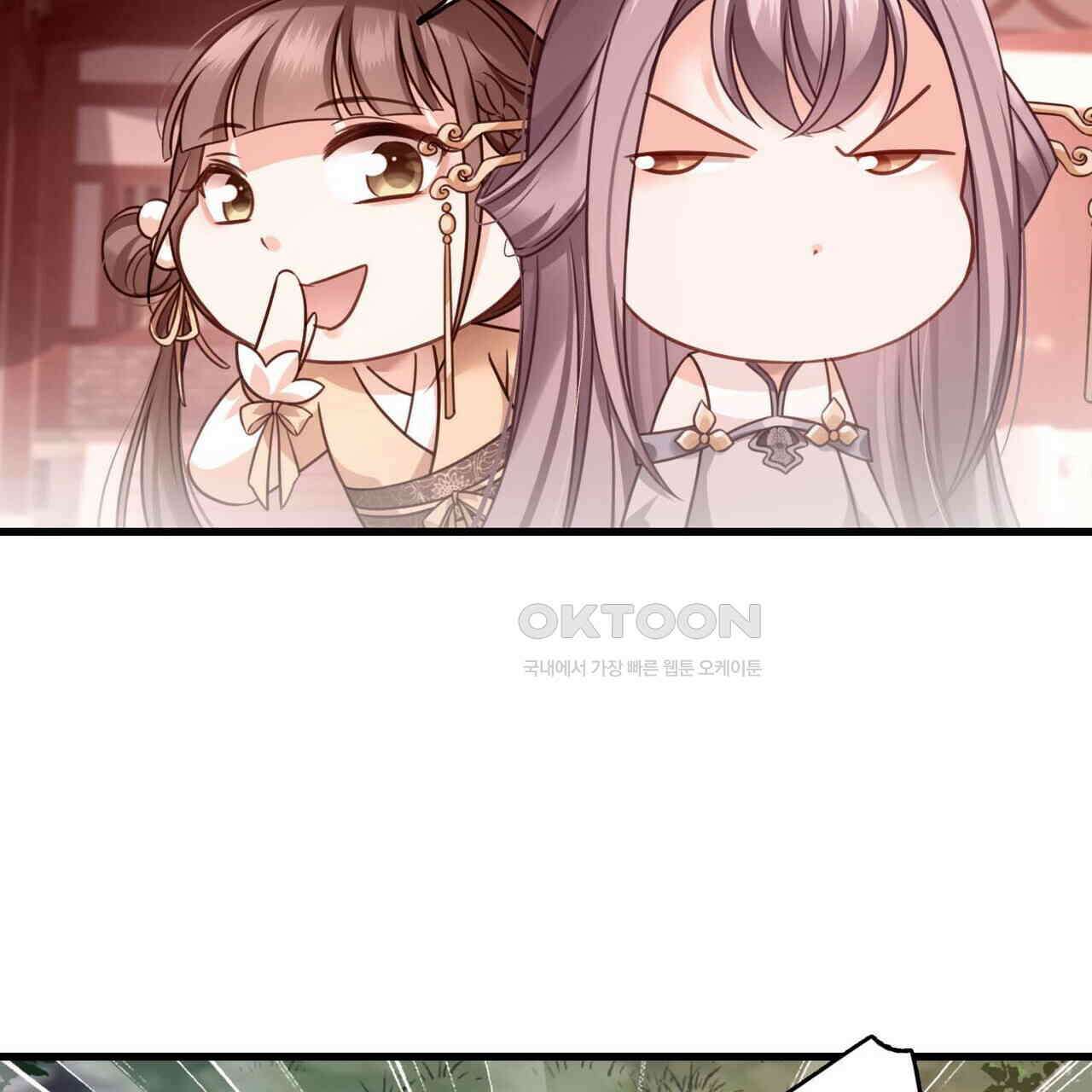 달콤한 미소에 빠지면 노답 19화 9