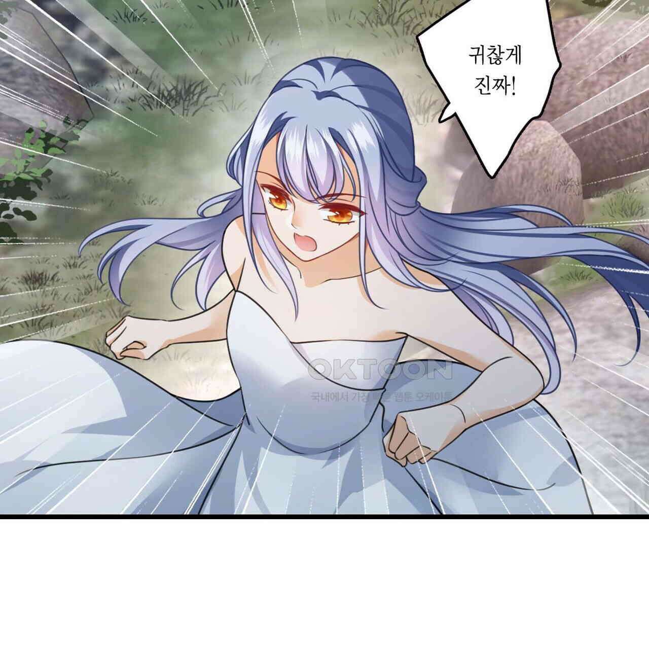 달콤한 미소에 빠지면 노답 19화 10