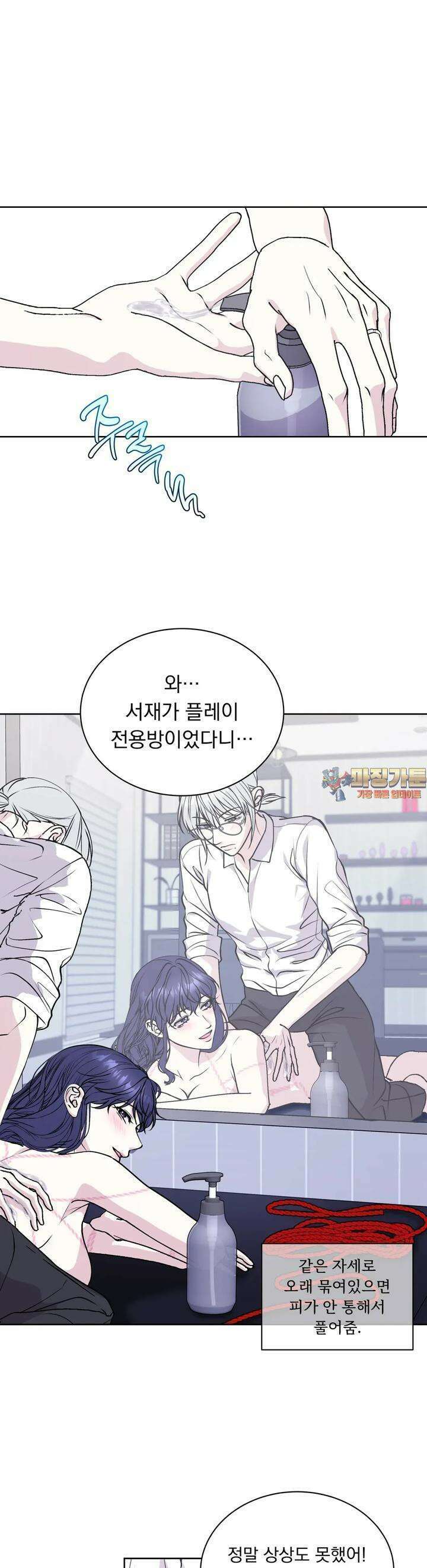 릴리트 외전 20화 1