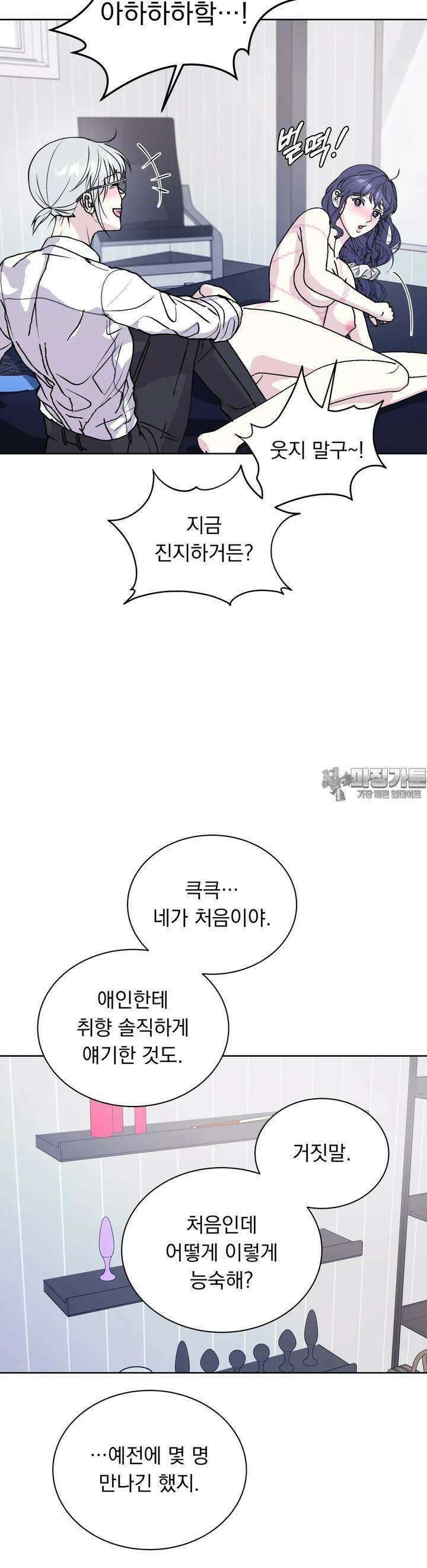 릴리트 외전 20화 4