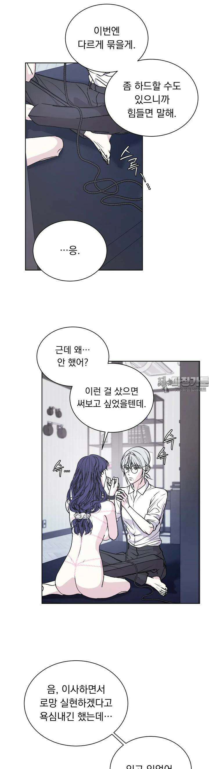 릴리트 외전 20화 6