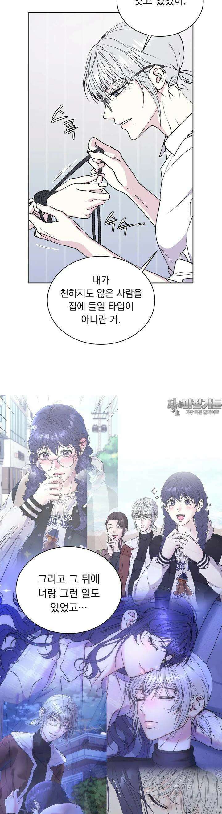릴리트 외전 20화 7