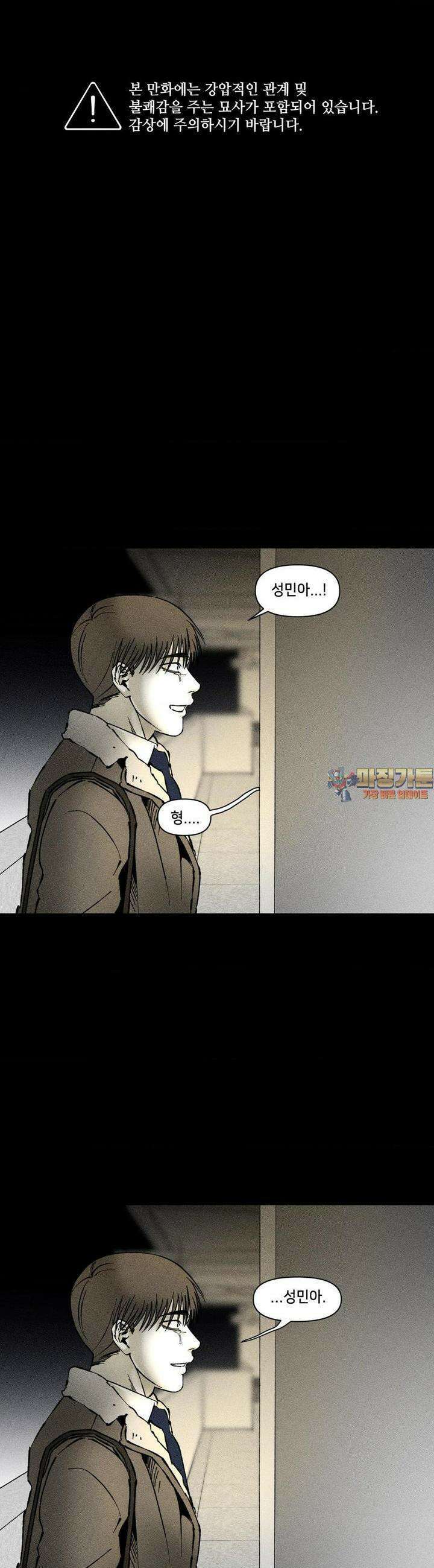 유원불변 37화 1