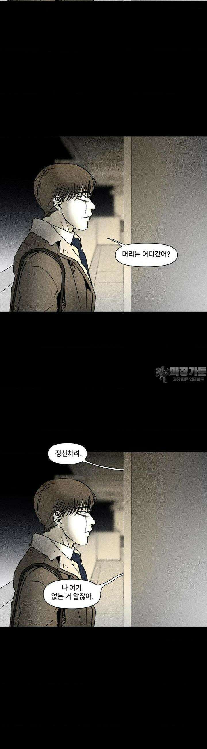 유원불변 37화 2