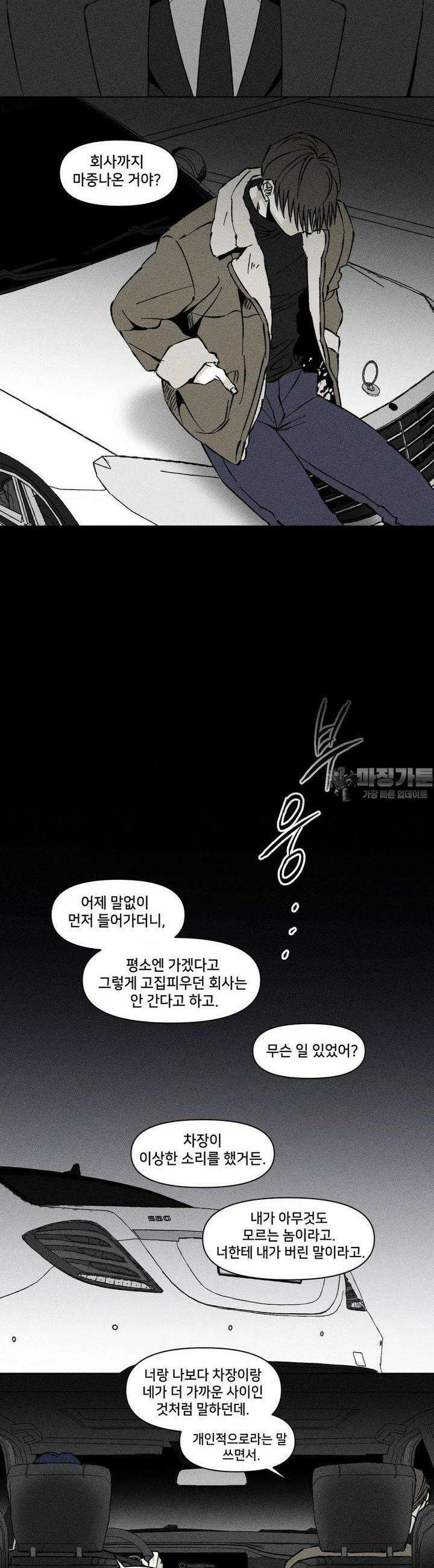 유원불변 37화 4