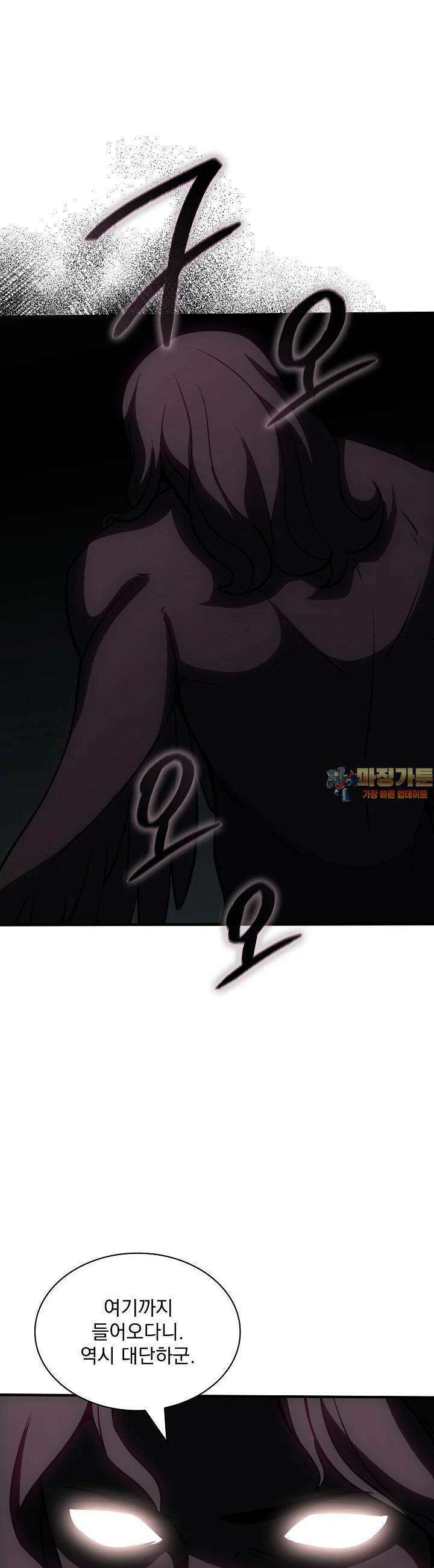 SSS급 특성을 받았지만 적당히 살고 싶다 127화 1