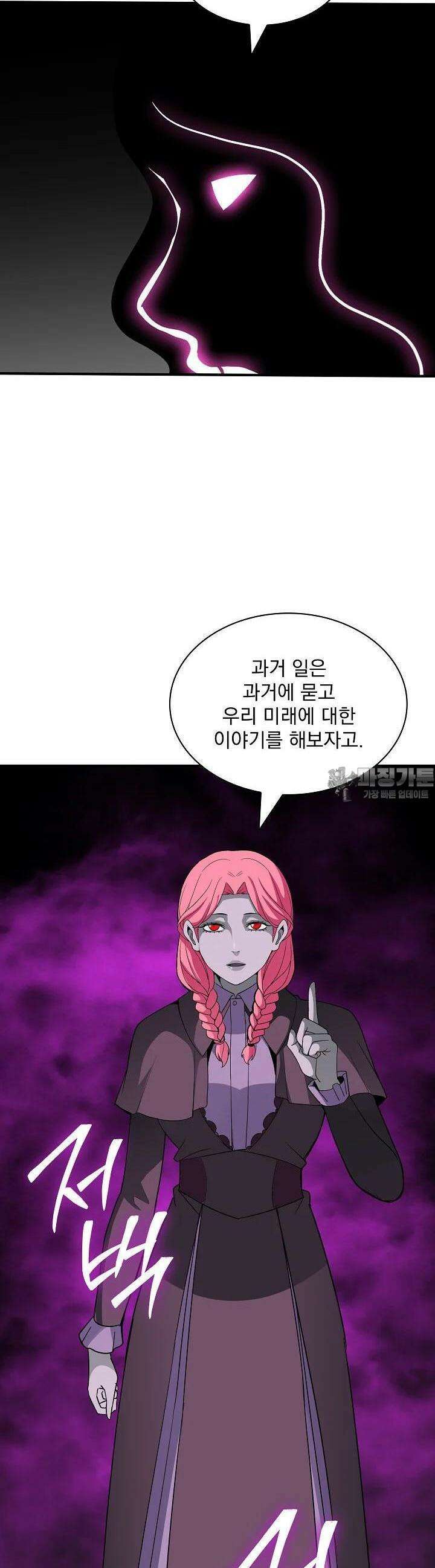 SSS급 특성을 받았지만 적당히 살고 싶다 127화 4