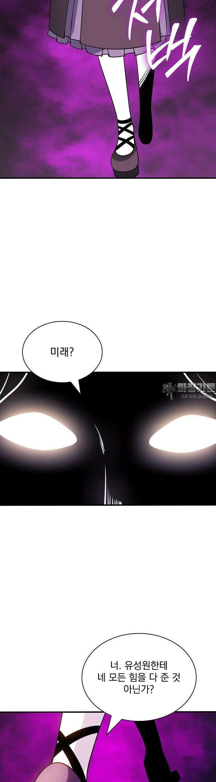 SSS급 특성을 받았지만 적당히 살고 싶다 127화 5