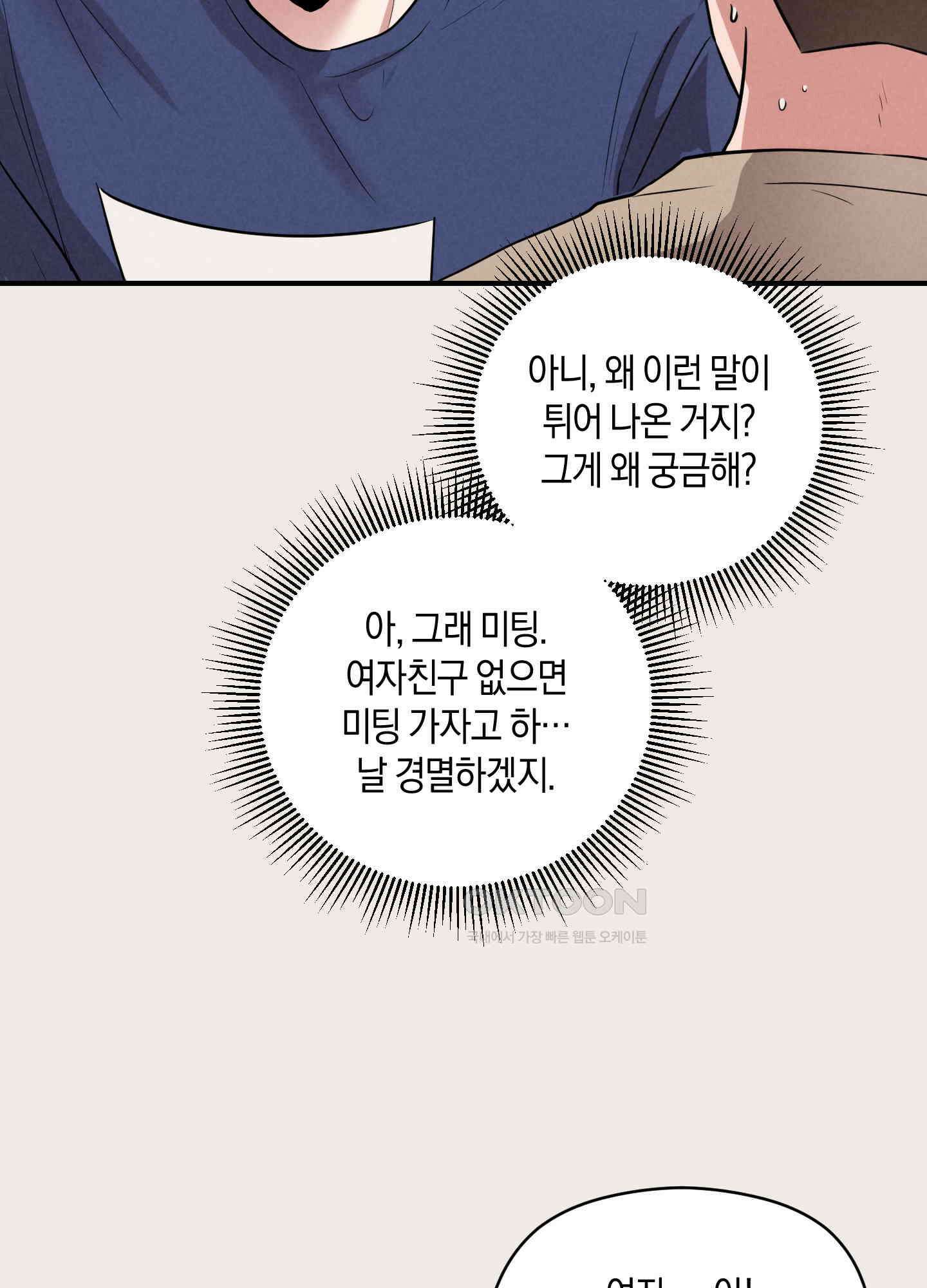 1995 청춘 레포트 10화 2