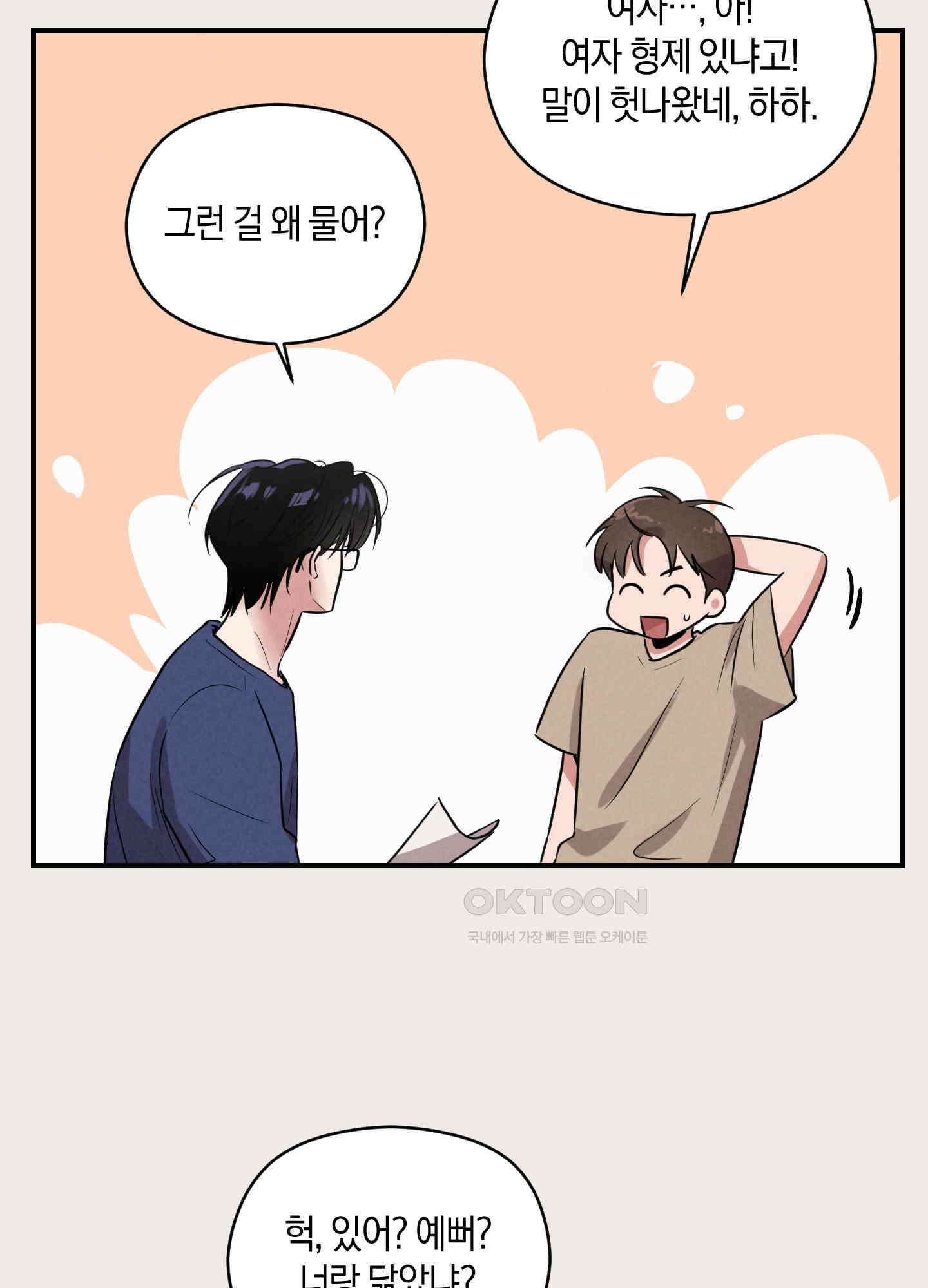 1995 청춘 레포트 10화 3