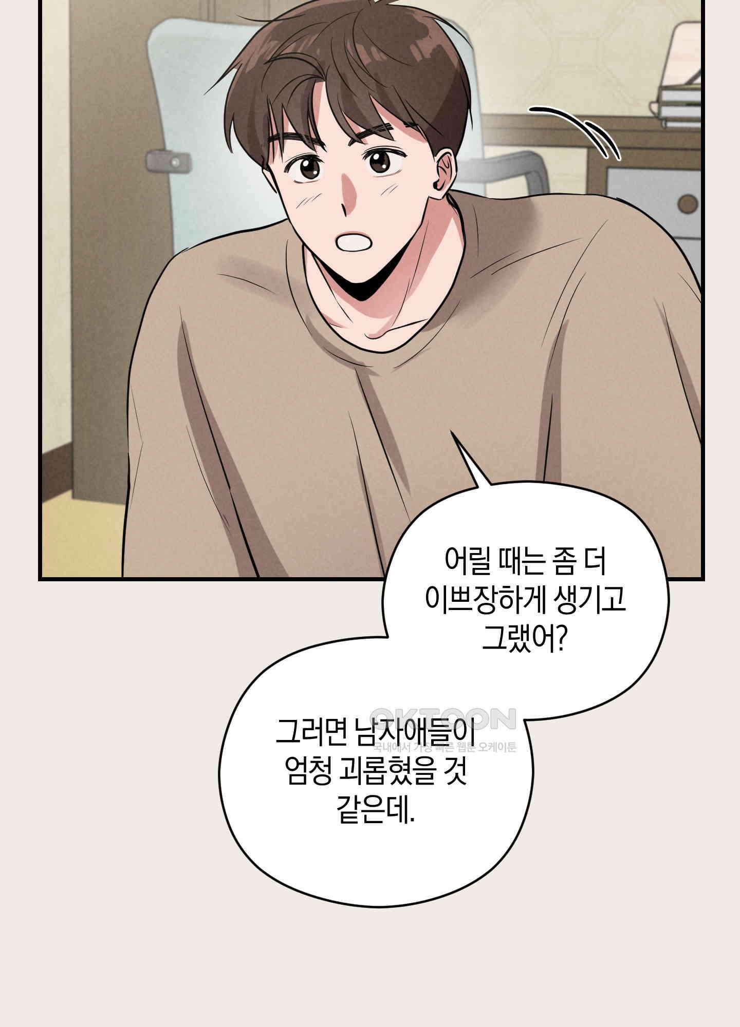 1995 청춘 레포트 10화 9