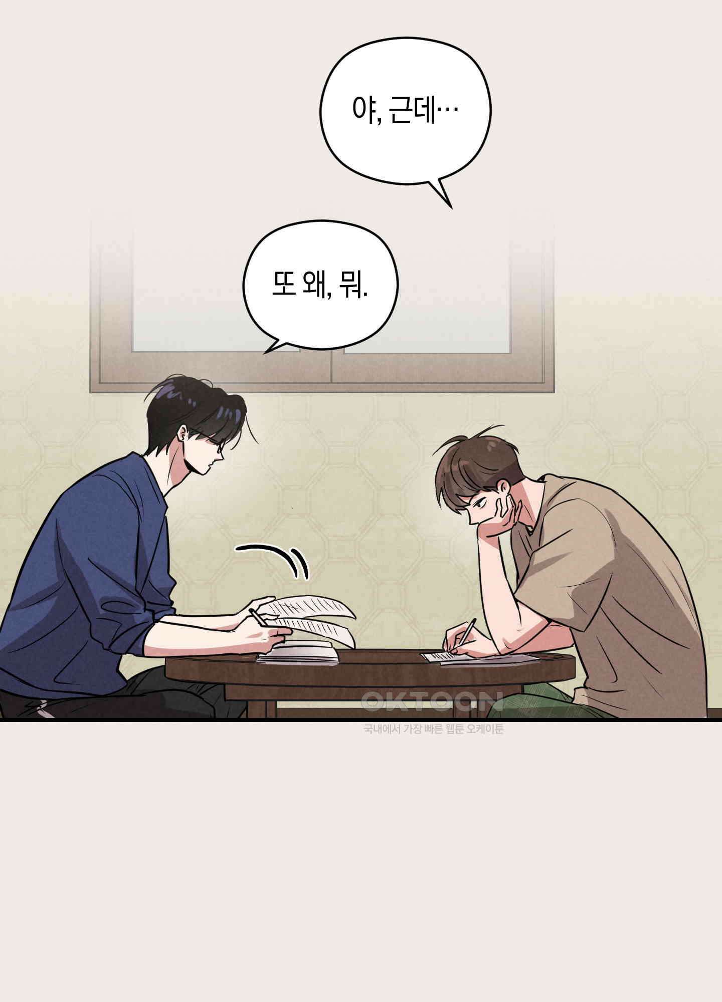 1995 청춘 레포트 10화 14