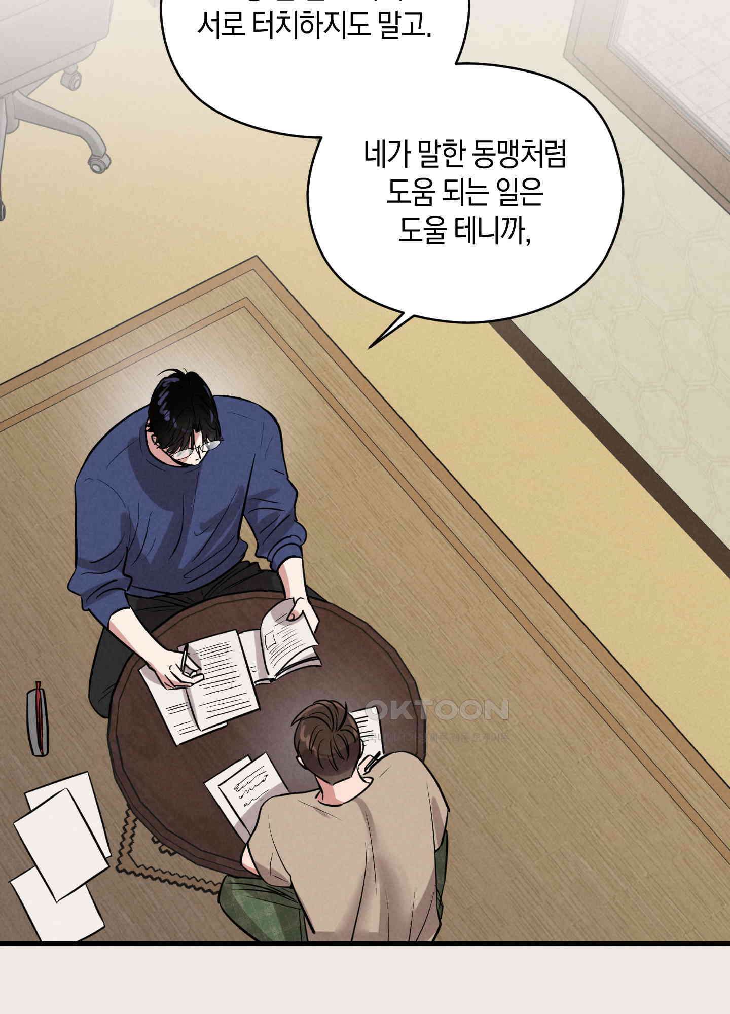 1995 청춘 레포트 10화 17