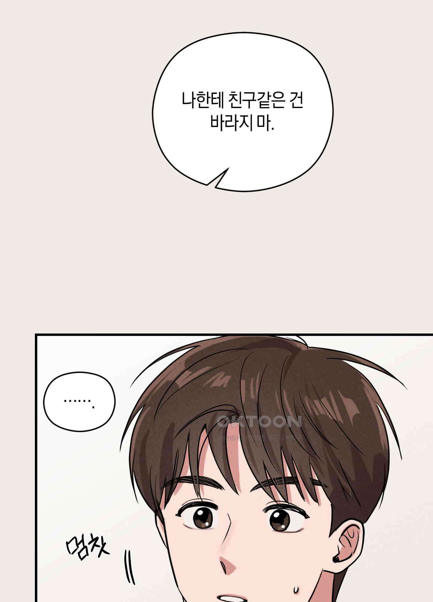 1995 청춘 레포트 10화 18