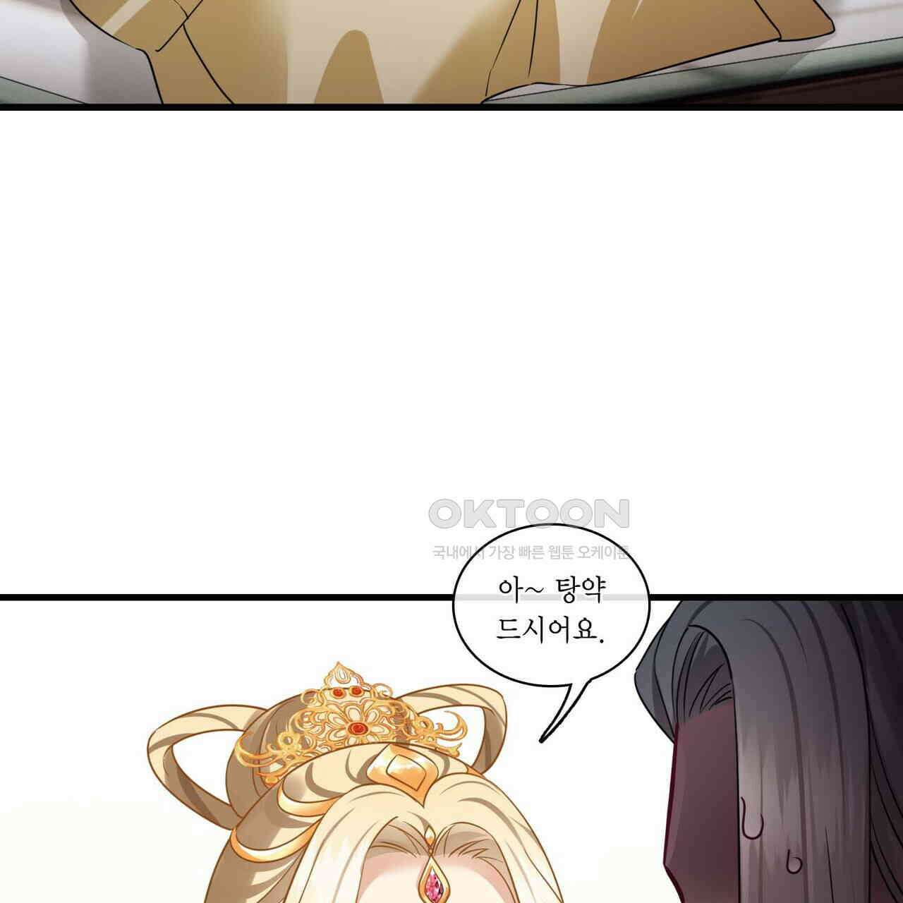 달콤한 미소에 빠지면 노답 40화 3