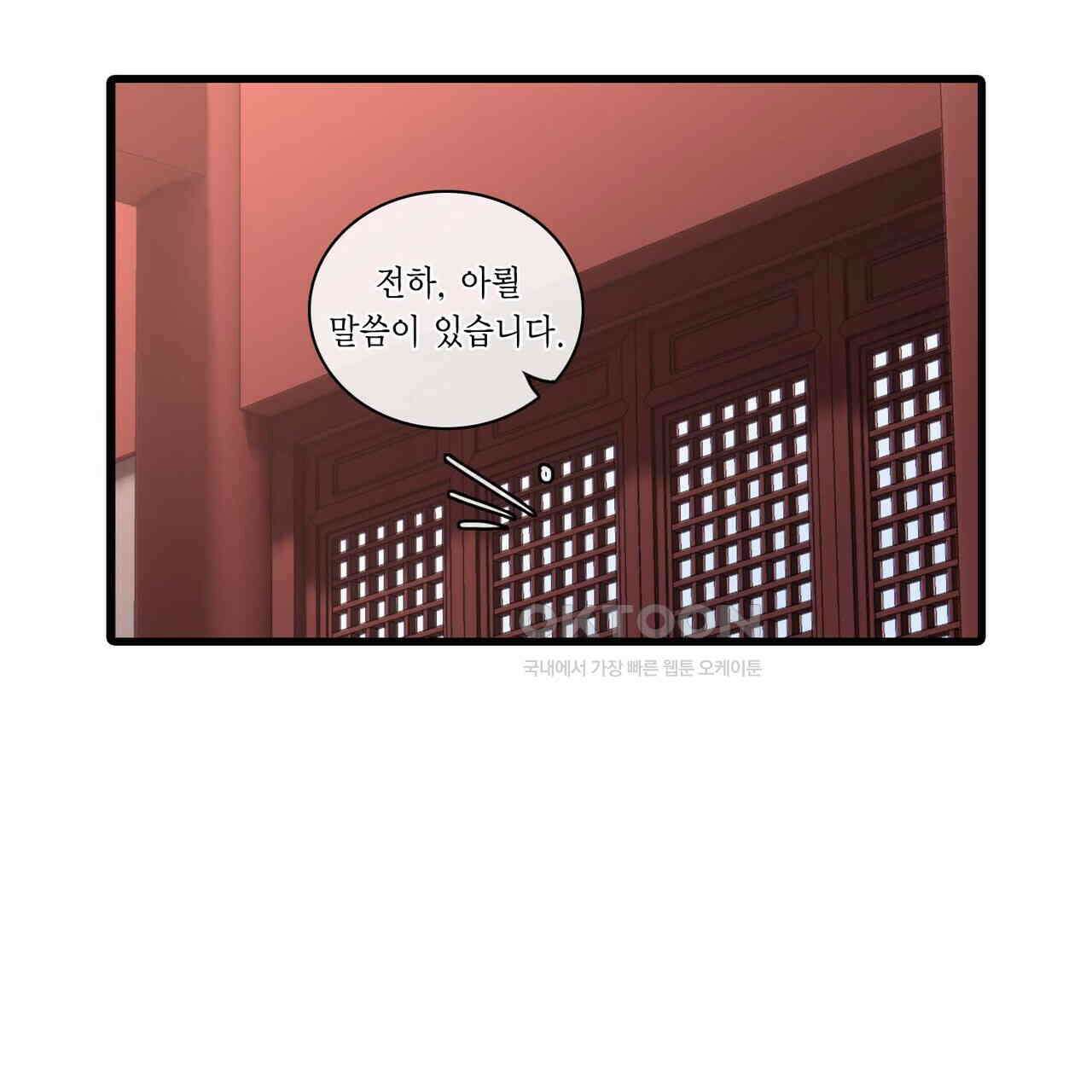 달콤한 미소에 빠지면 노답 40화 5