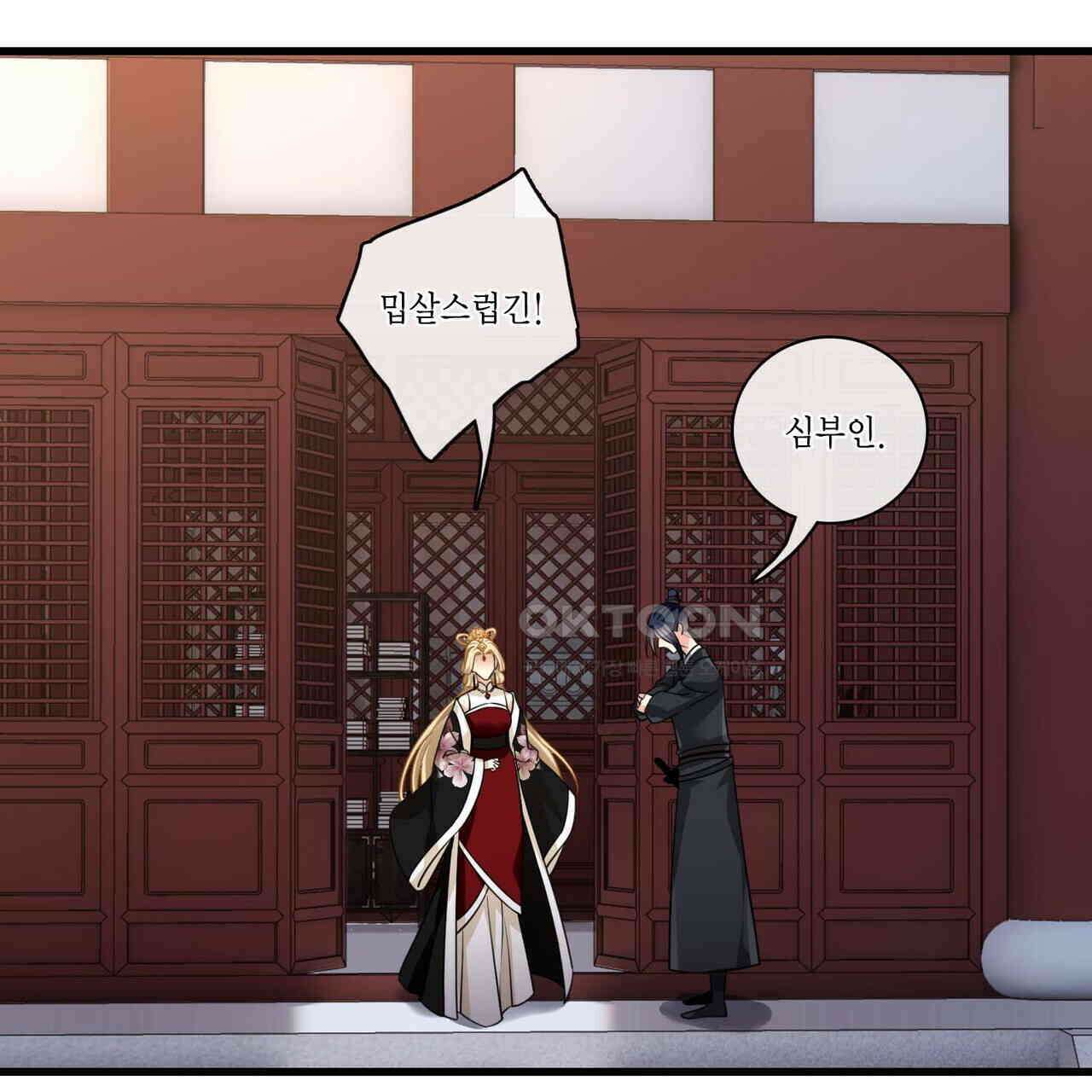 달콤한 미소에 빠지면 노답 40화 6