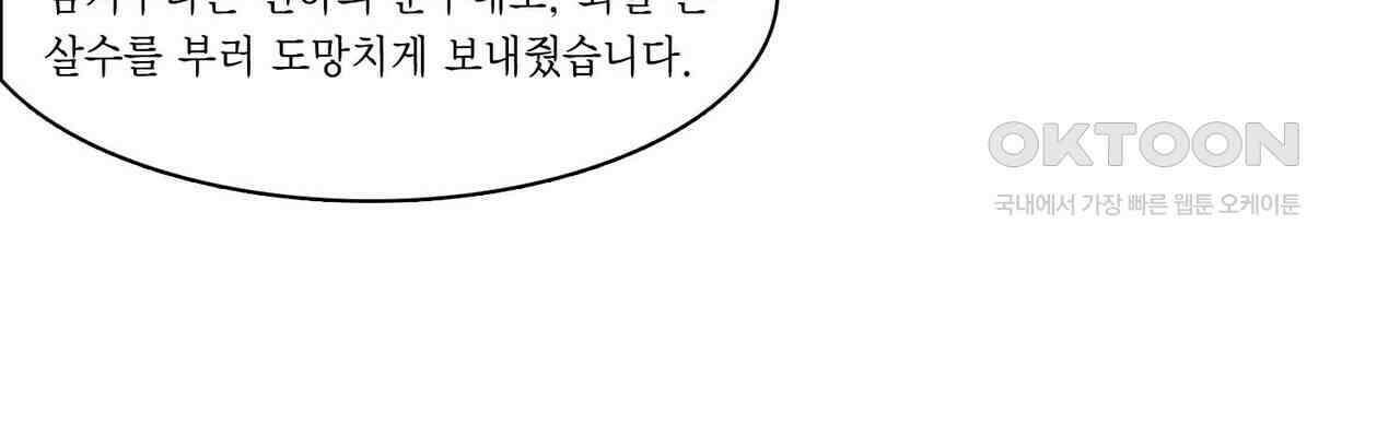 달콤한 미소에 빠지면 노답 40화 10