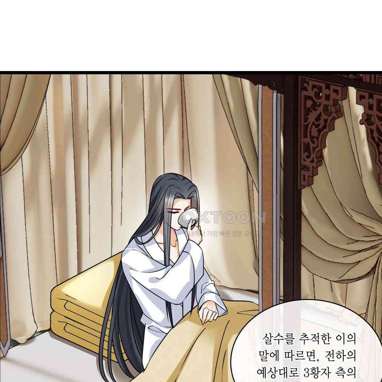 달콤한 미소에 빠지면 노답 40화 11