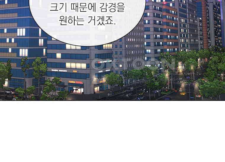 상사에게 저지른 나쁜 짓 56화 2