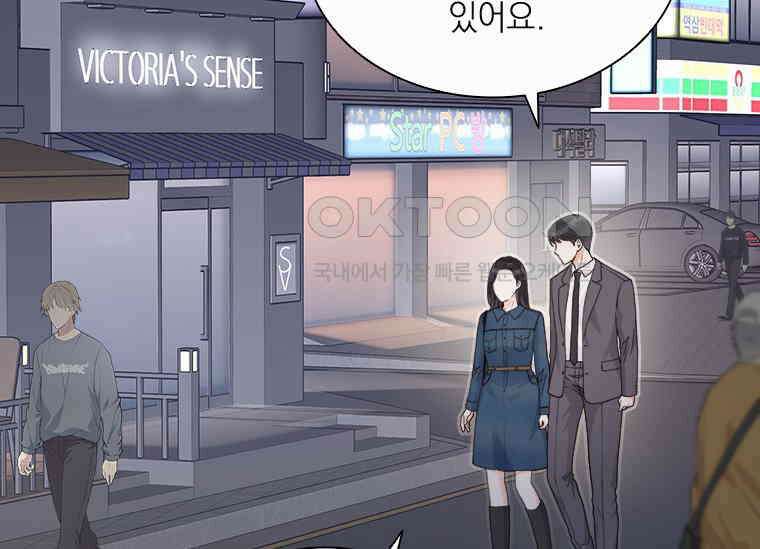 상사에게 저지른 나쁜 짓 56화 4
