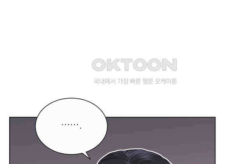 상사에게 저지른 나쁜 짓 56화 6