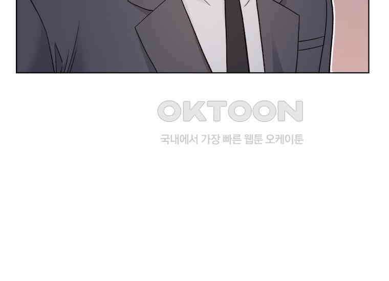 상사에게 저지른 나쁜 짓 56화 8