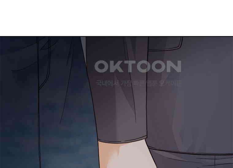 상사에게 저지른 나쁜 짓 56화 9