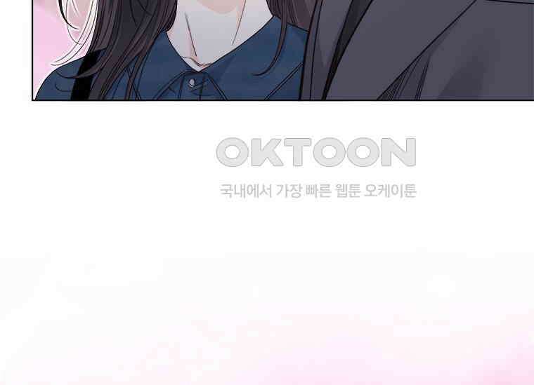 상사에게 저지른 나쁜 짓 56화 13