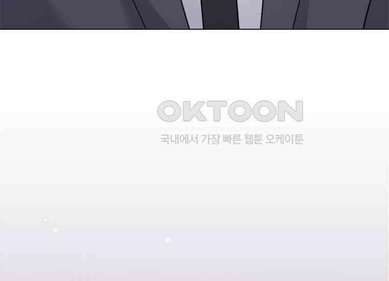 상사에게 저지른 나쁜 짓 56화 17