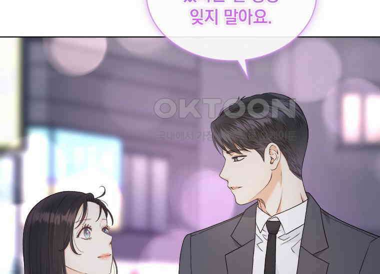상사에게 저지른 나쁜 짓 56화 21