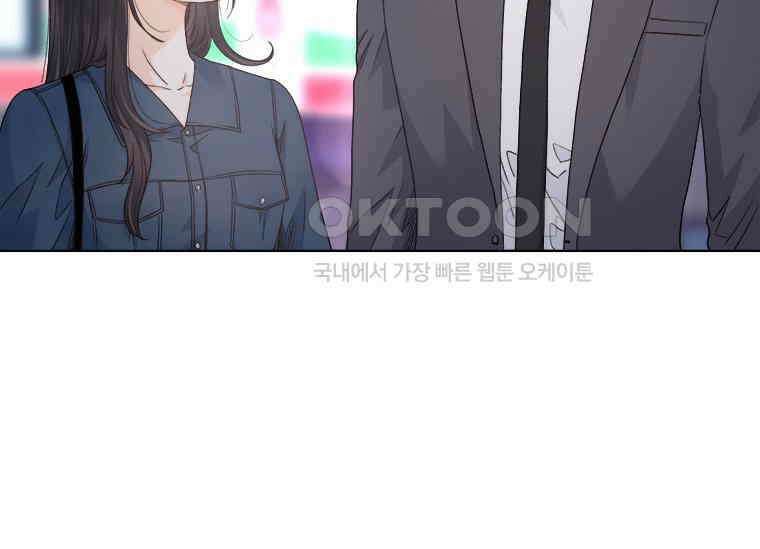 상사에게 저지른 나쁜 짓 56화 22