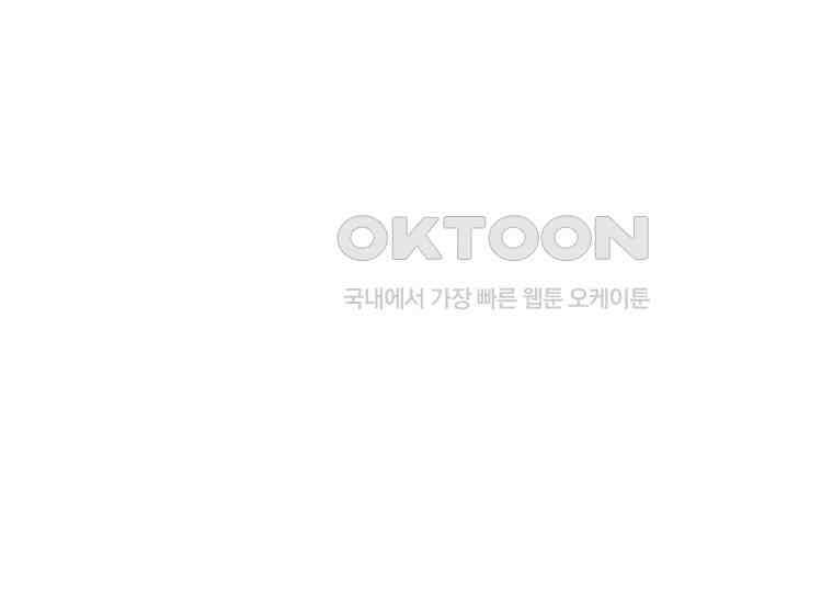 상사에게 저지른 나쁜 짓 56화 23