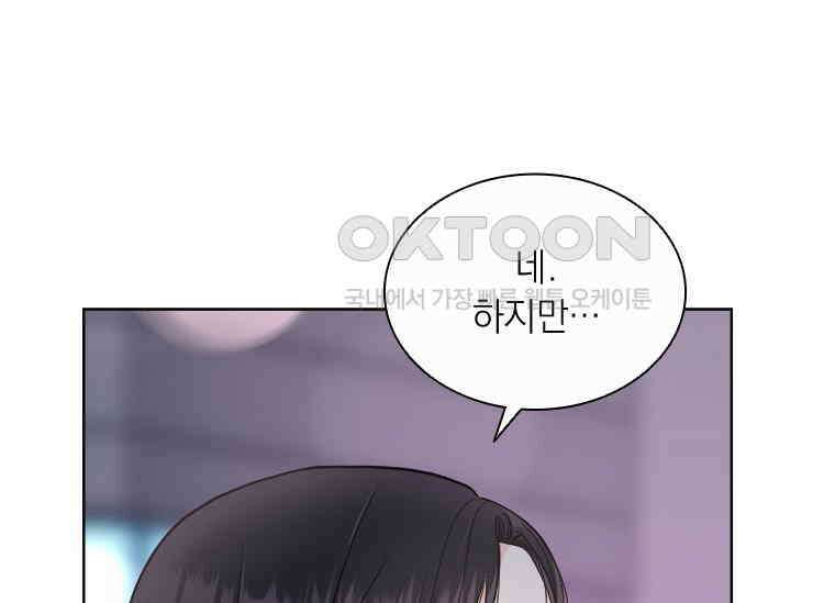 상사에게 저지른 나쁜 짓 56화 26